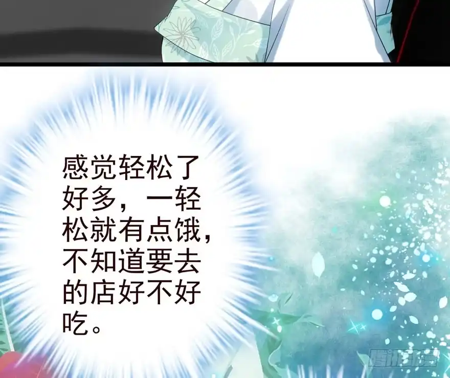 我才不是恶毒女配（麻辣女配） 吃个饭而已？ 第76页