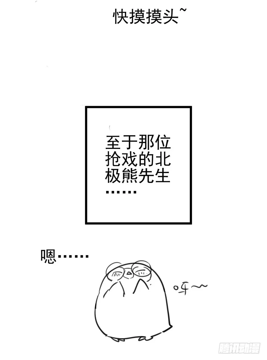我才不是恶毒女配（麻辣女配） 吃个饭而已？ 第99页