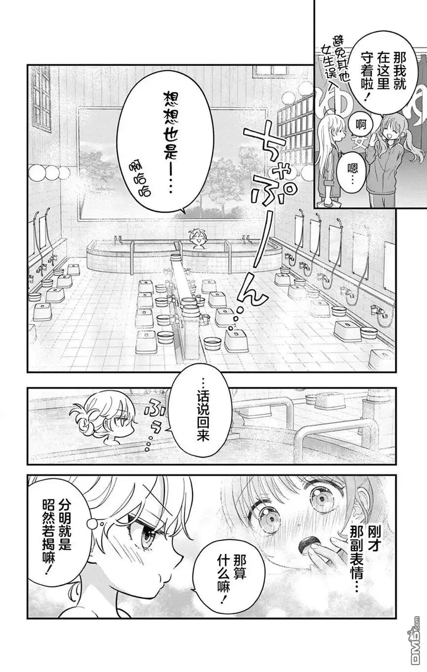 《我才不想当女孩子！》第10话 第12页