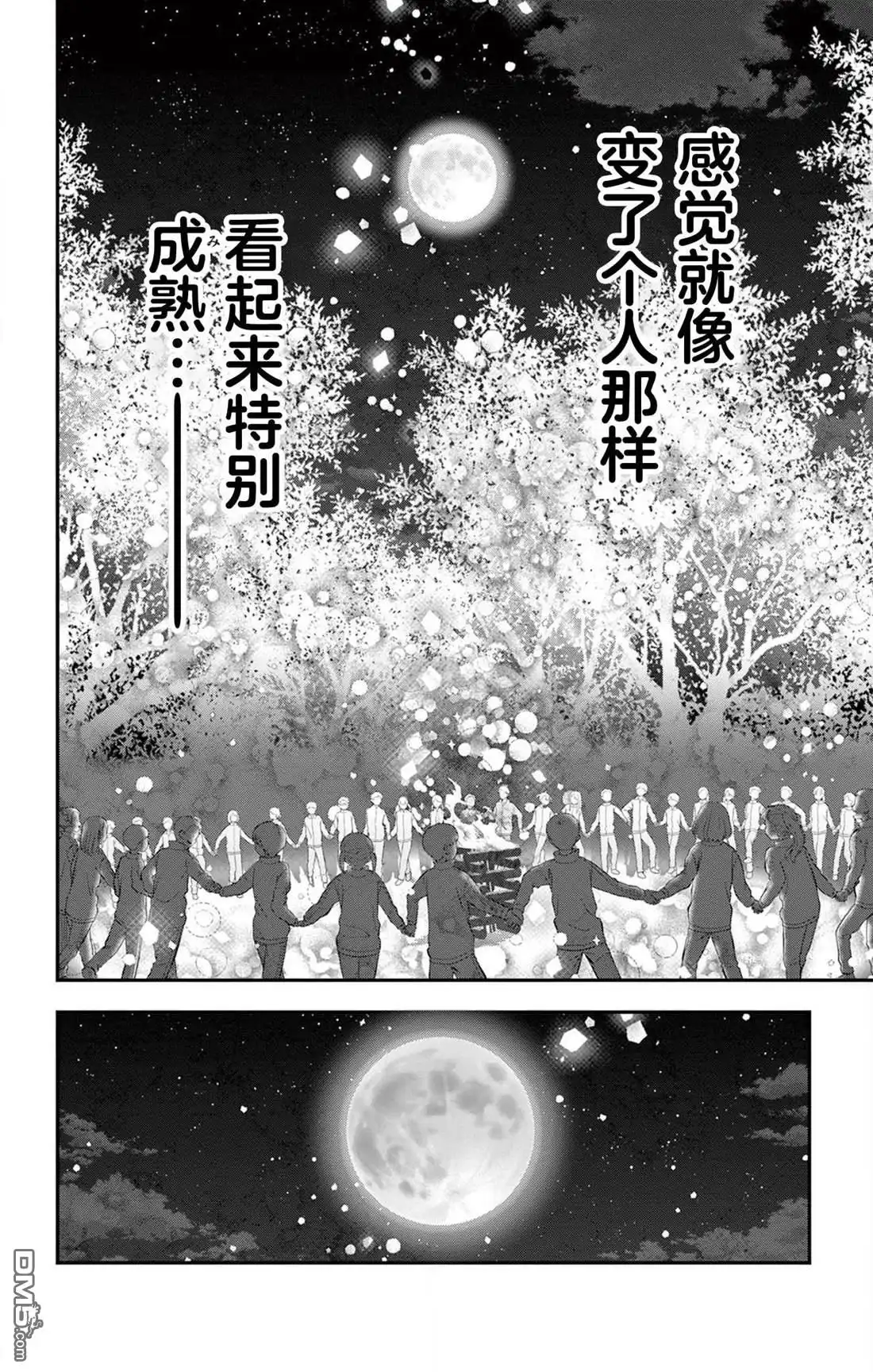 《我才不想当女孩子！》第13话 第25页