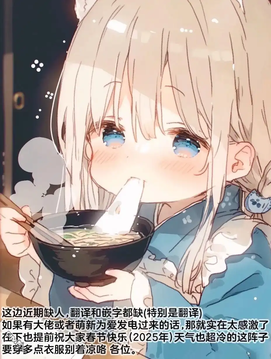 《我才不想当女孩子！》第14话 第26页