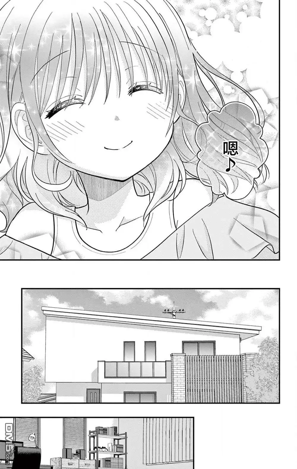 《我才不想当女孩子！》第22.5话 第9页