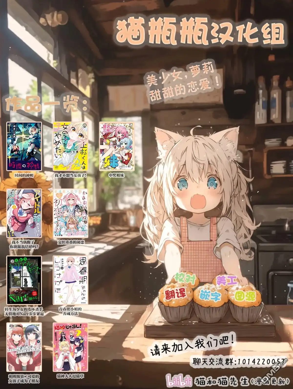 《我才不想当女孩子！》第1卷番外 第5页
