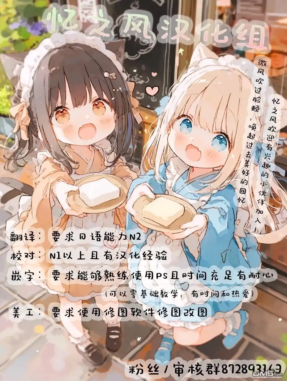 《我才不想当女孩子！》番外篇02 第7页