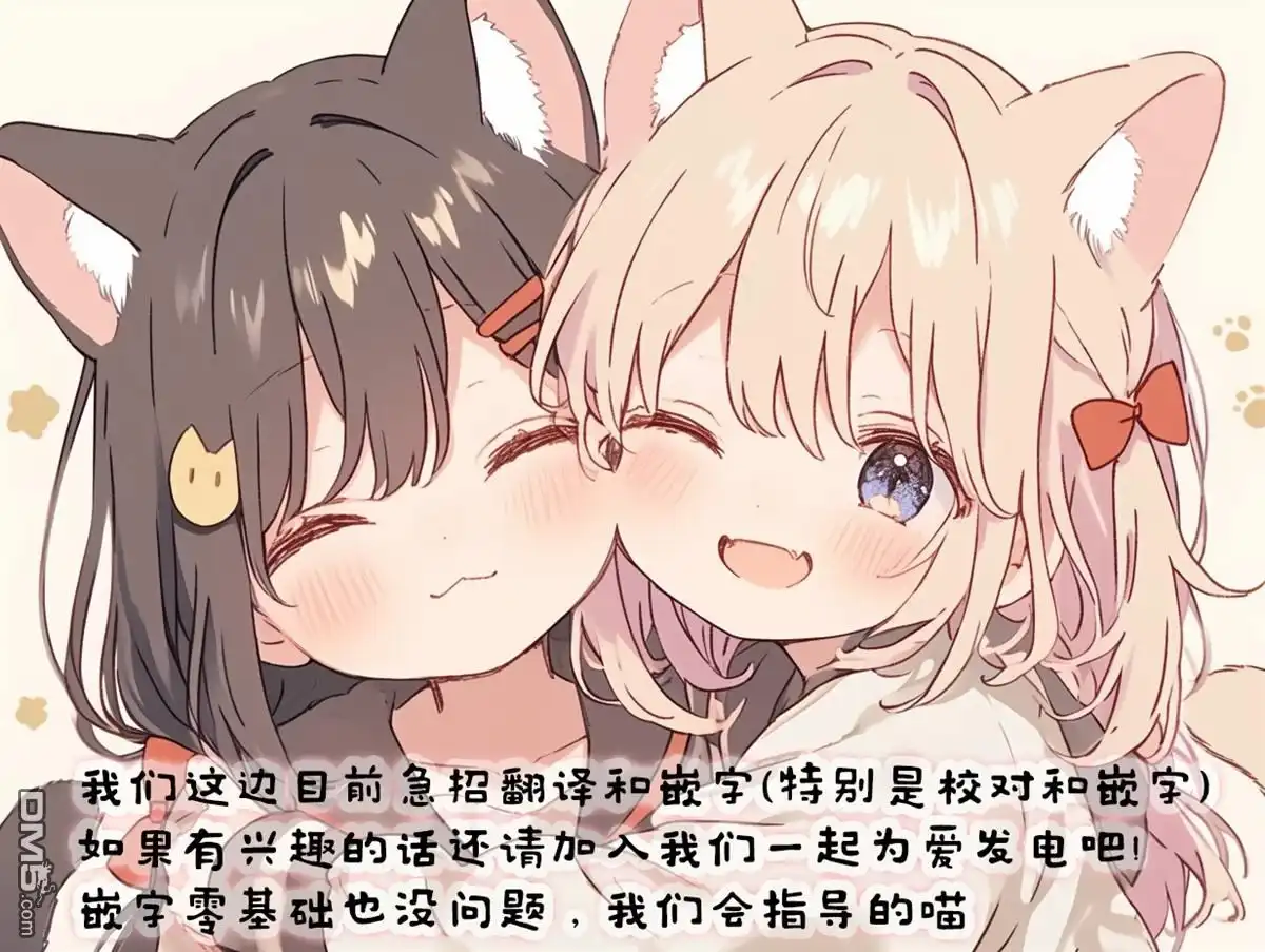 《我才不想当女孩子！》番外篇03 第6页