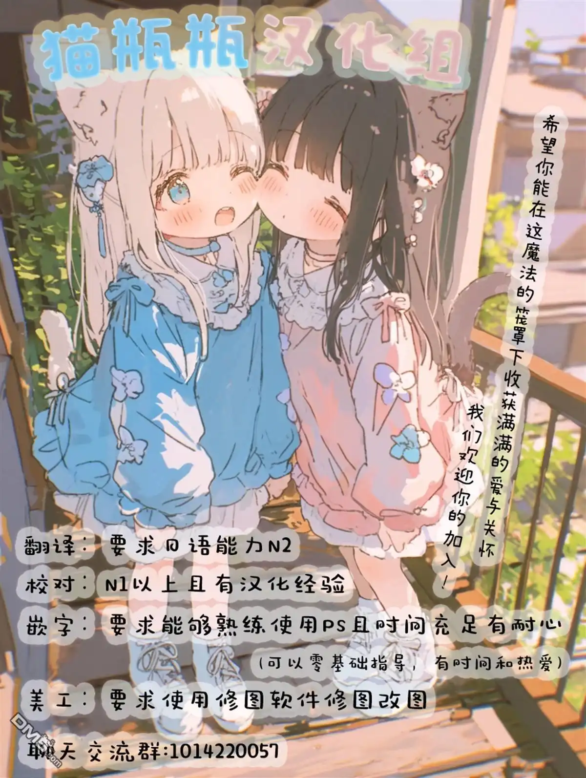 《我才不想当女孩子！》番外篇03 第8页