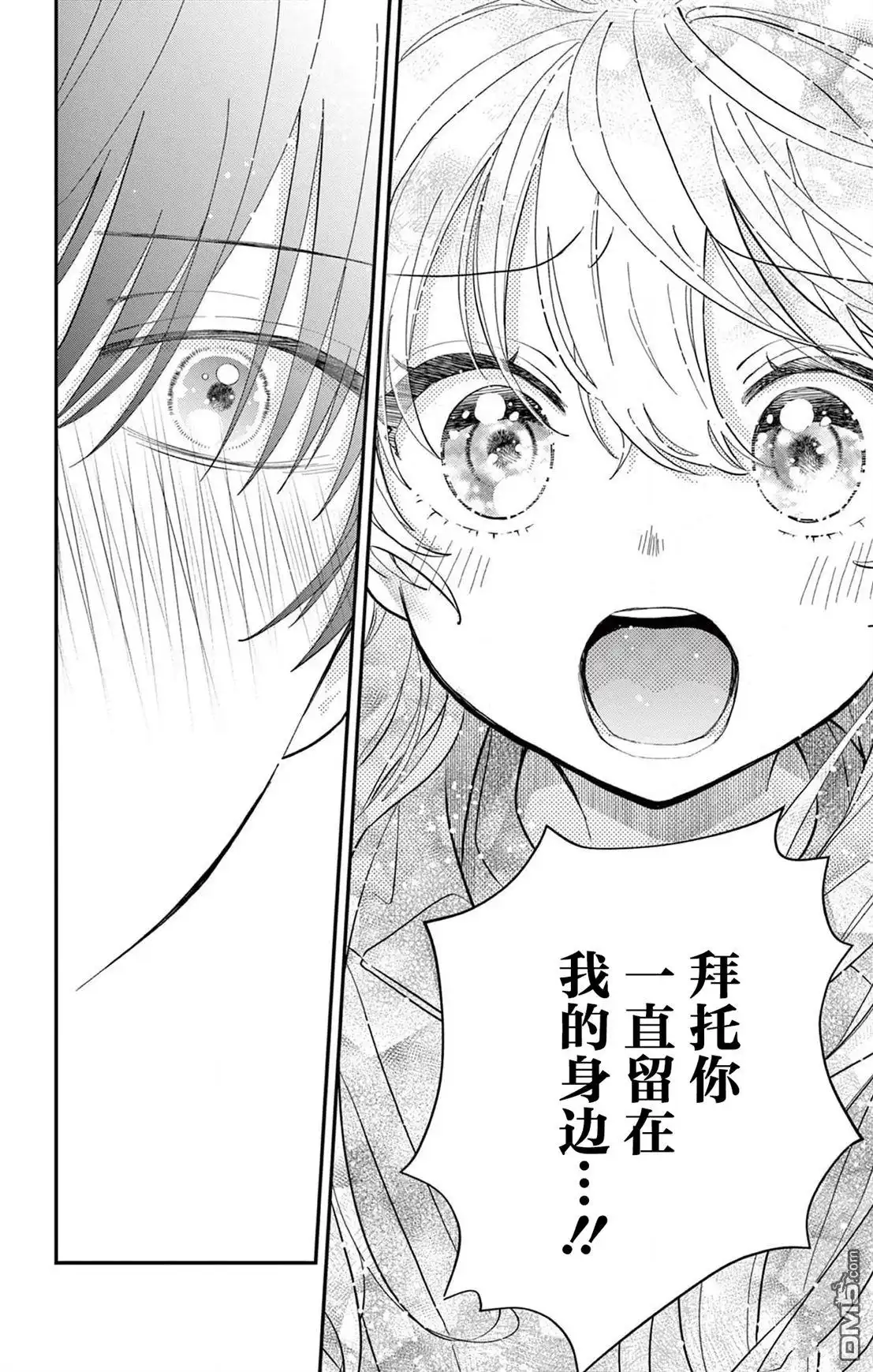 《我才不想当女孩子！》第8话 第12页