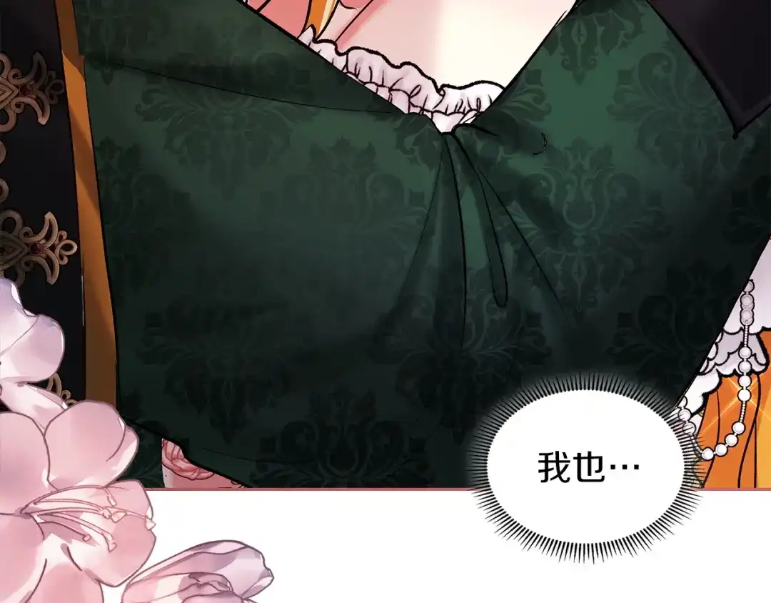 《我才是真正的家主》第55话 绝不会放弃 第184页