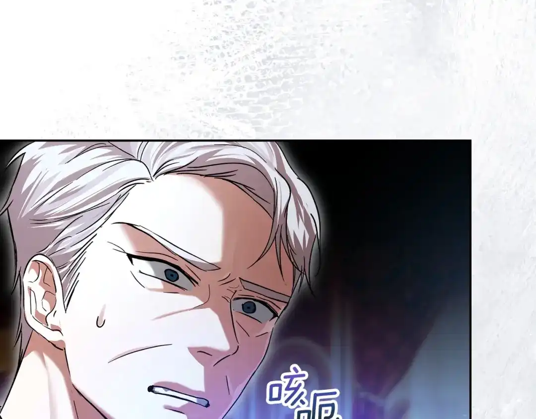 《我才是真正的家主》第55话 绝不会放弃 第68页