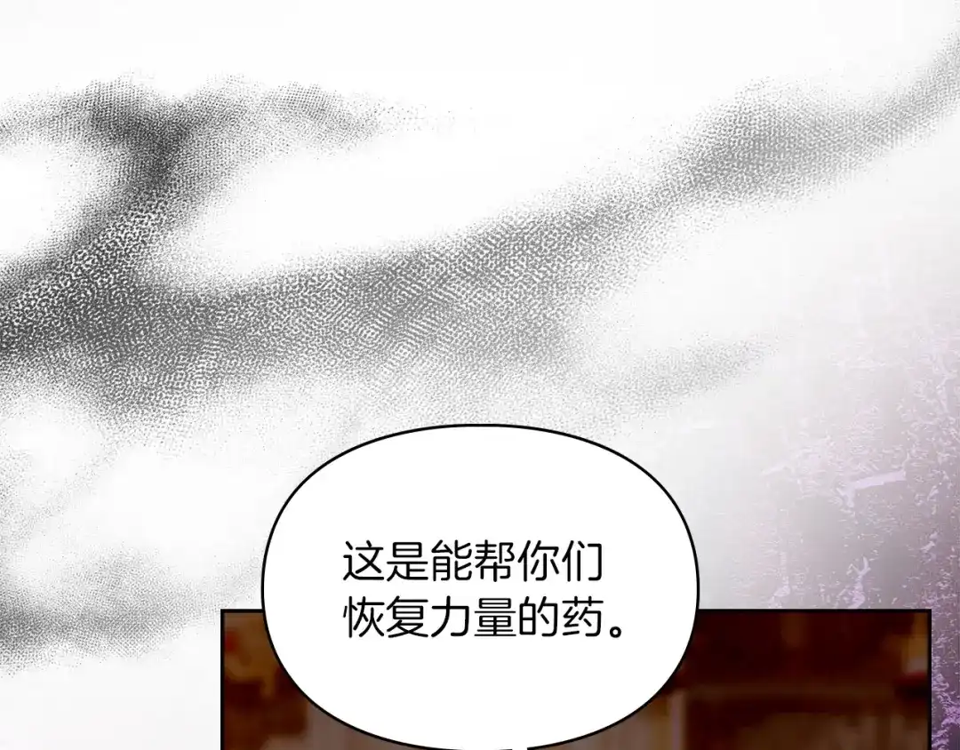 《我才是真正的家主》第55话 绝不会放弃 第34页