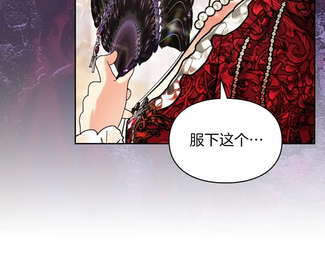 《我才是真正的家主》第55话 绝不会放弃 第36页