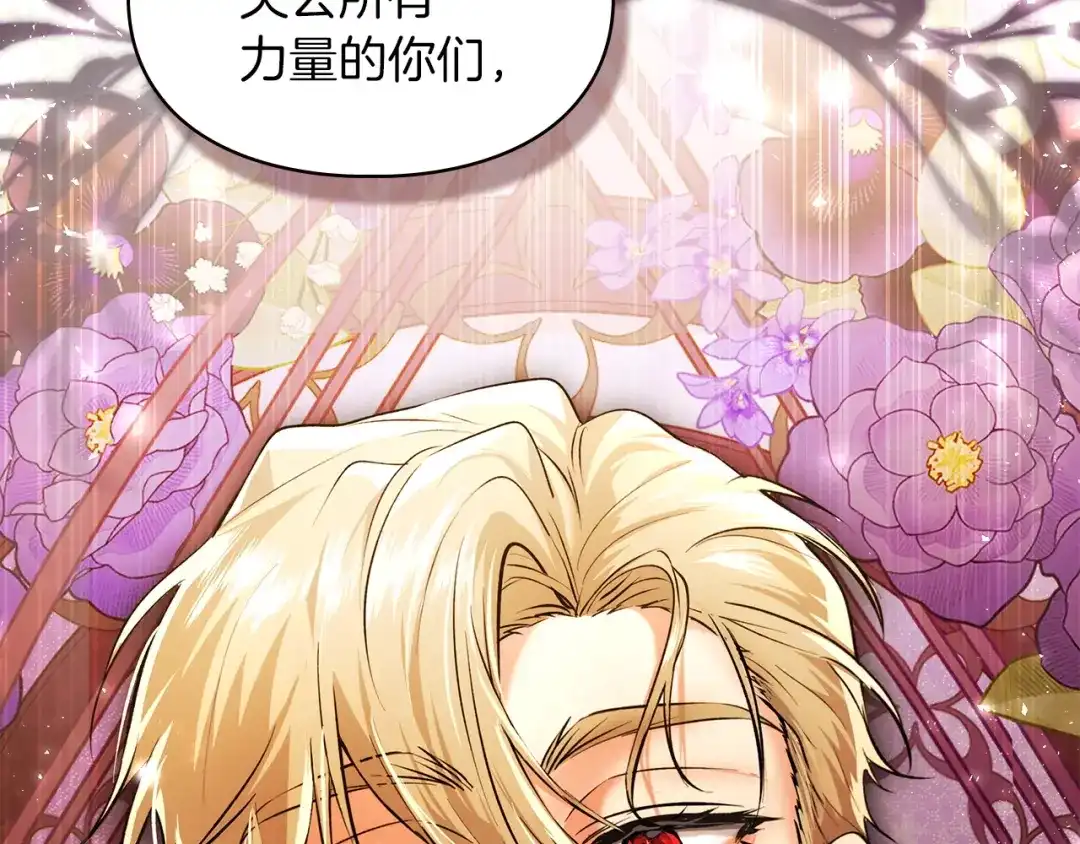 《我才是真正的家主》第55话 绝不会放弃 第13页