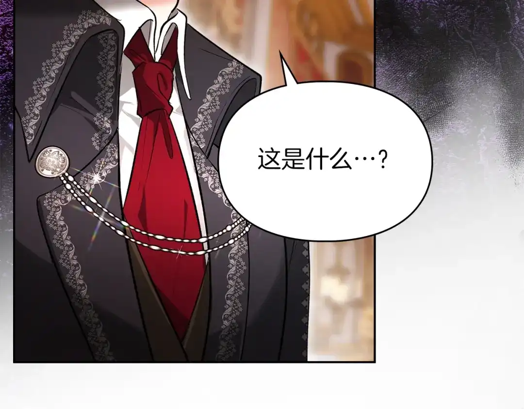 《我才是真正的家主》第55话 绝不会放弃 第33页