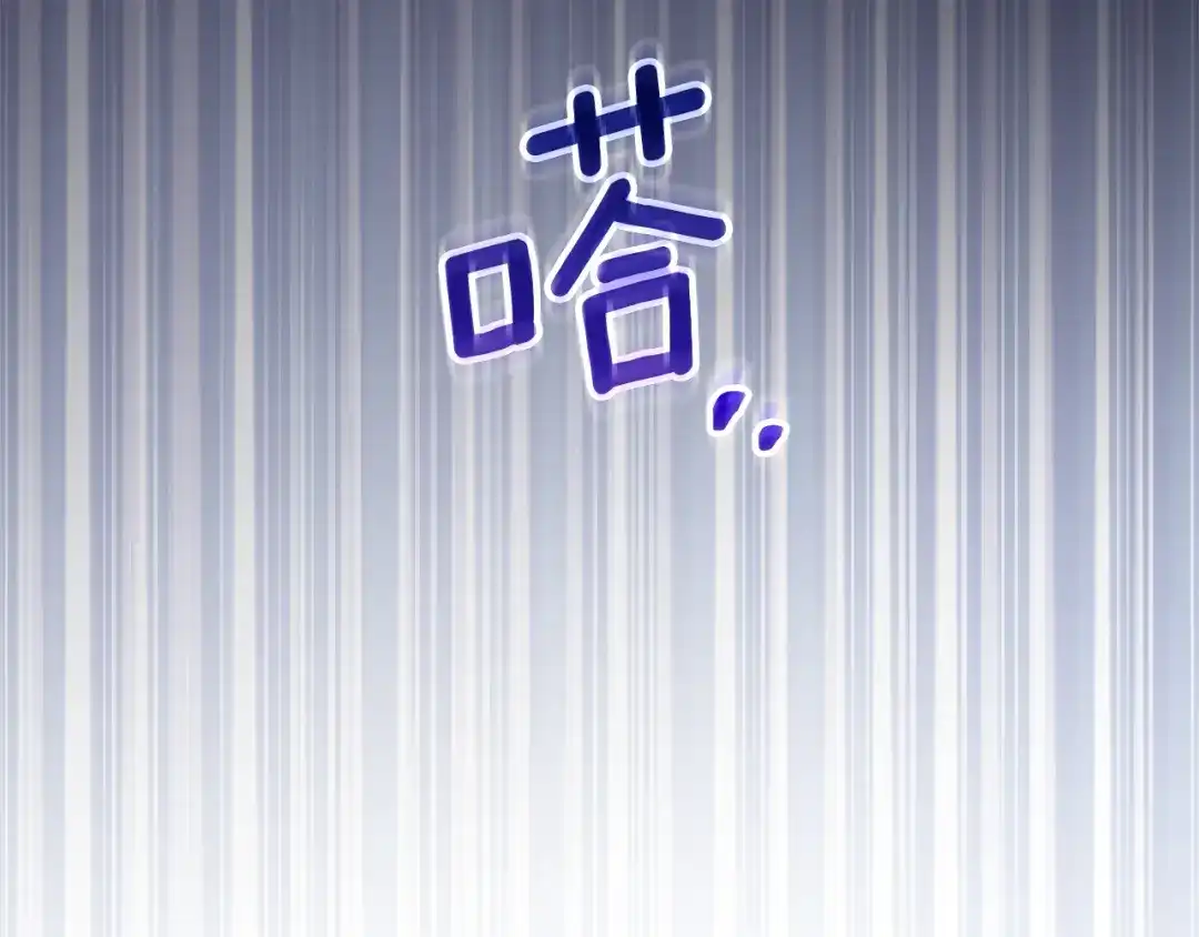 《我才是真正的家主》第55话 绝不会放弃 第58页