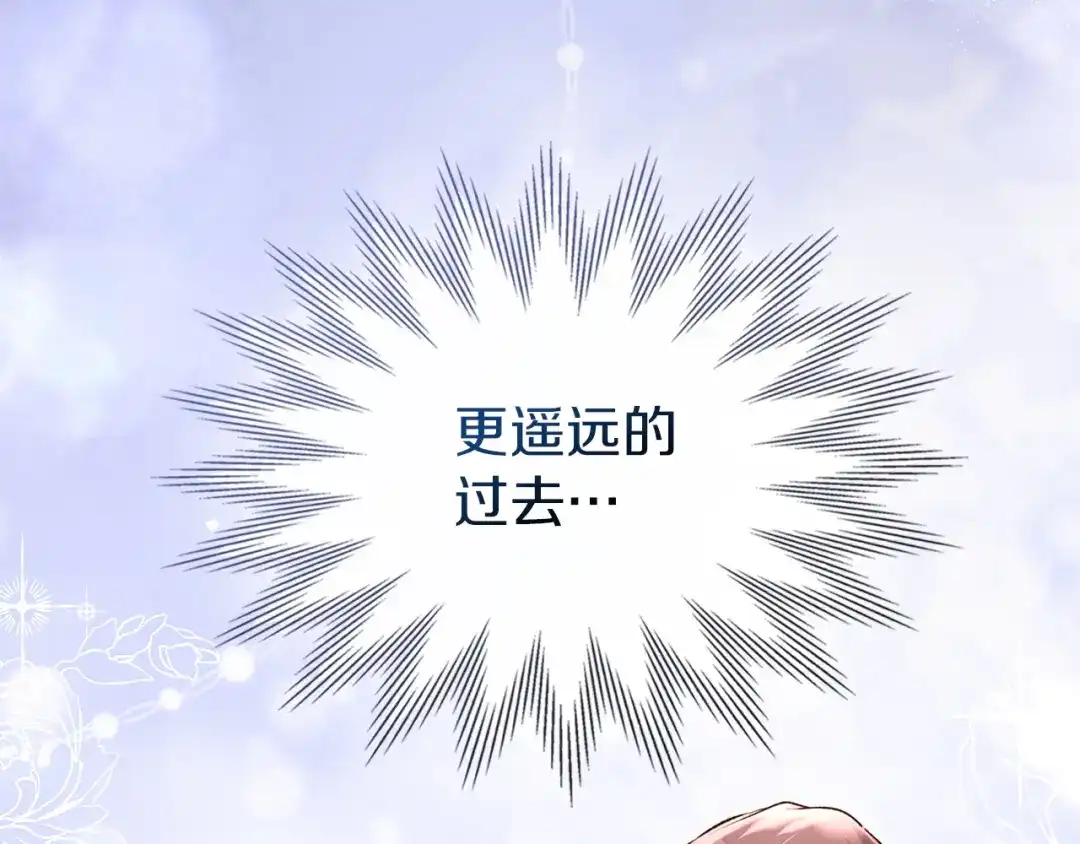 《我才是真正的家主》第55话 绝不会放弃 第109页