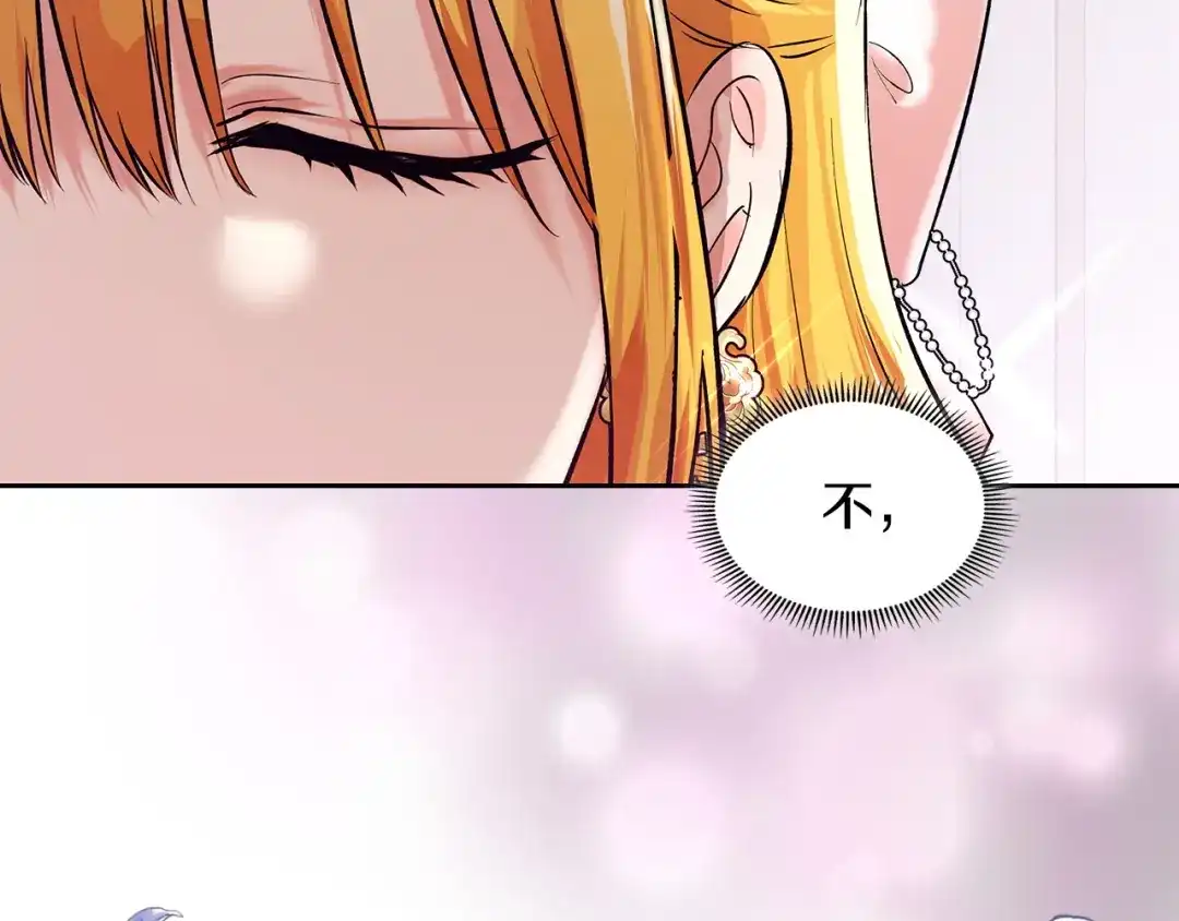 《我才是真正的家主》第55话 绝不会放弃 第181页