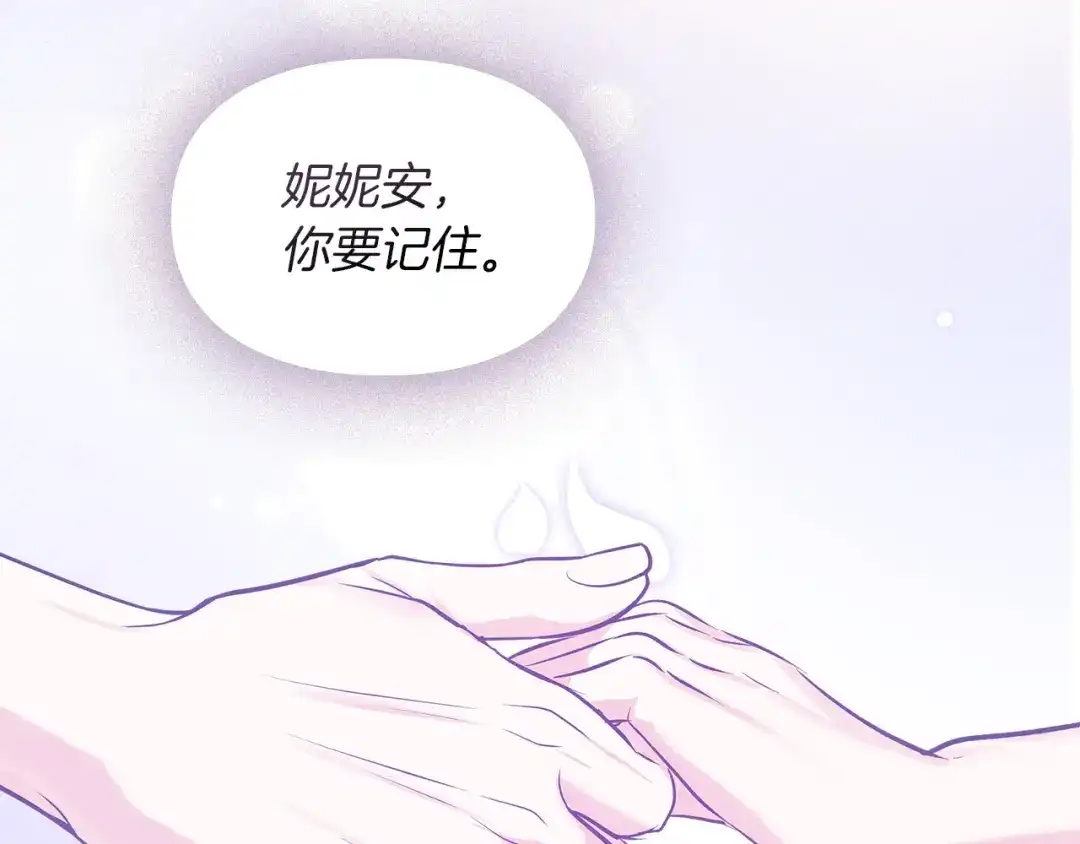 《我才是真正的家主》第55话 绝不会放弃 第174页