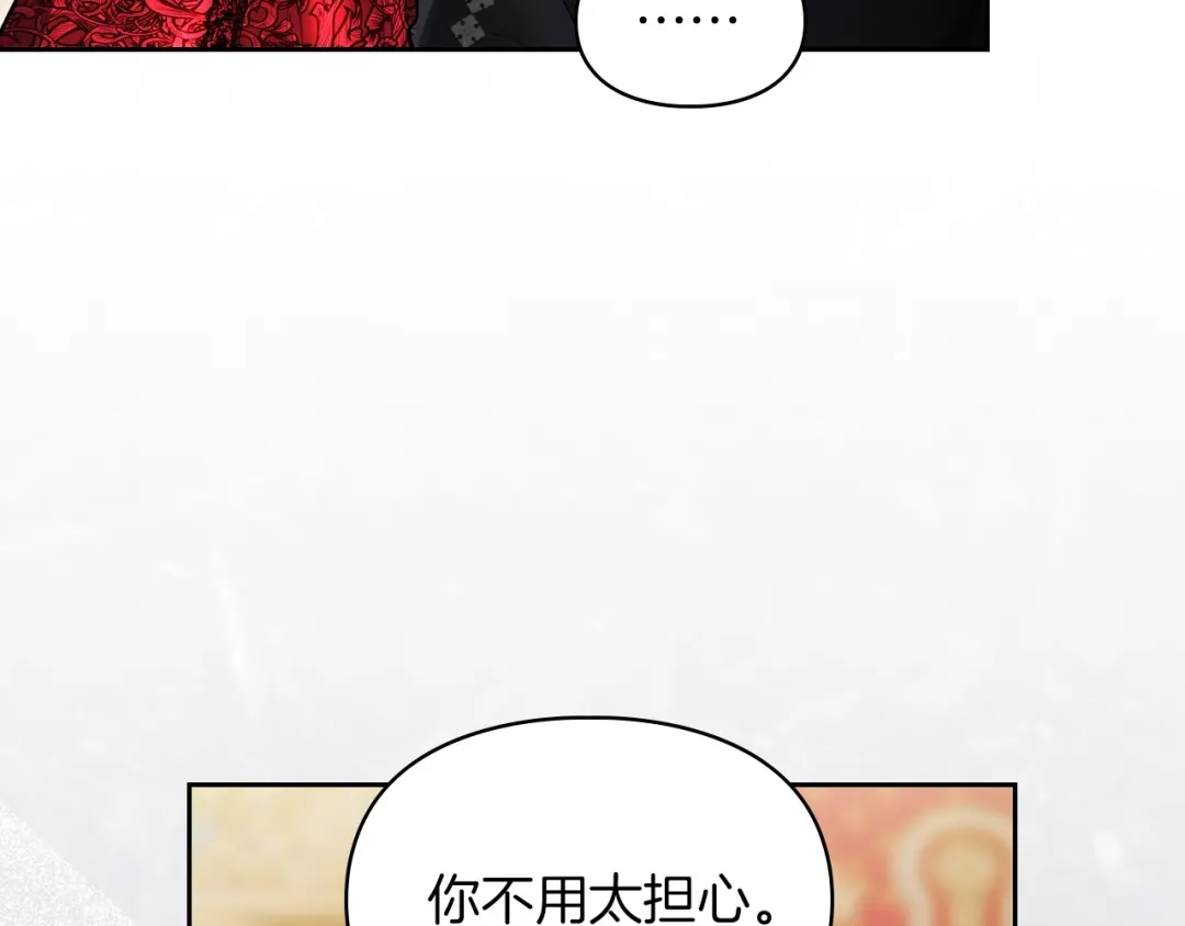 《我才是真正的家主》第55话 绝不会放弃 第23页