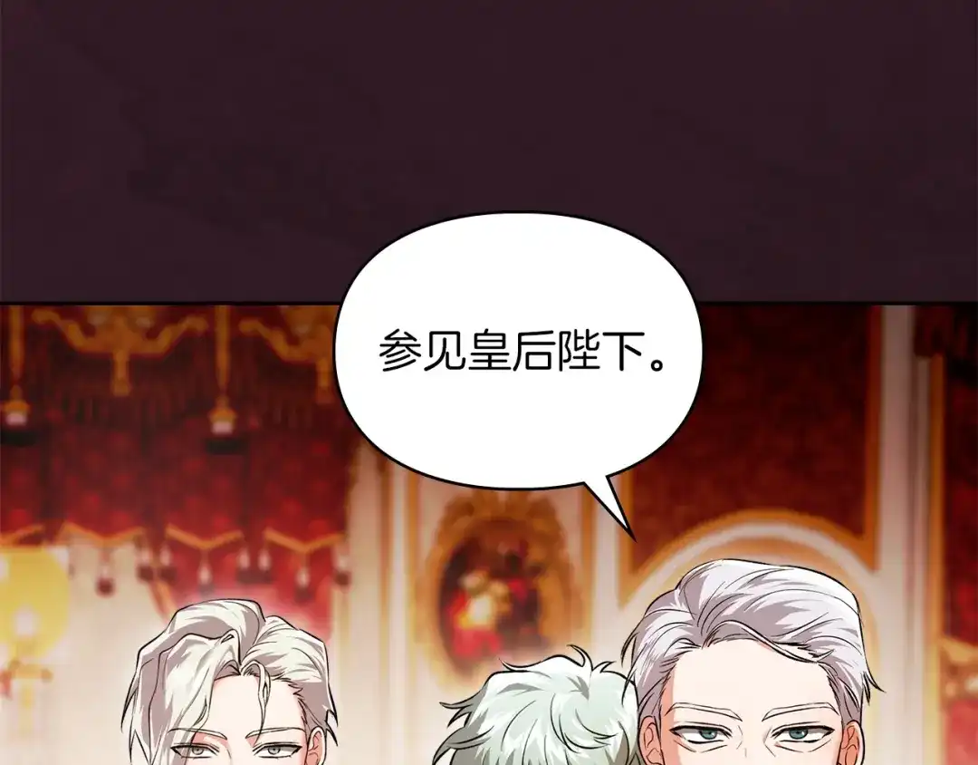 《我才是真正的家主》第55话 绝不会放弃 第1页
