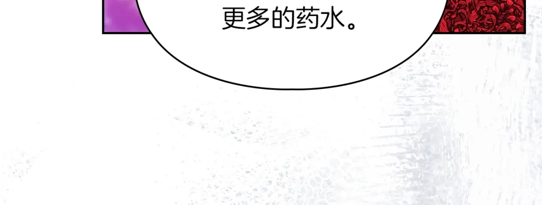 《我才是真正的家主》第55话 绝不会放弃 第67页