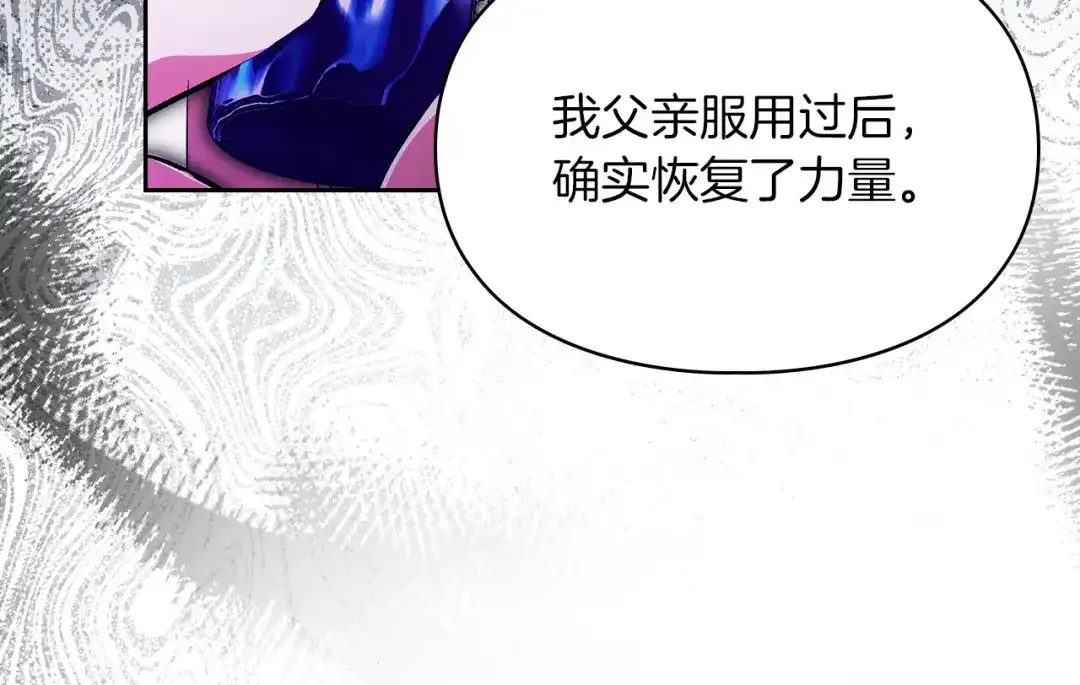 《我才是真正的家主》第55话 绝不会放弃 第146页