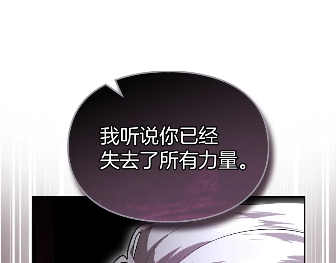 《我才是真正的家主》第55话 绝不会放弃 第8页