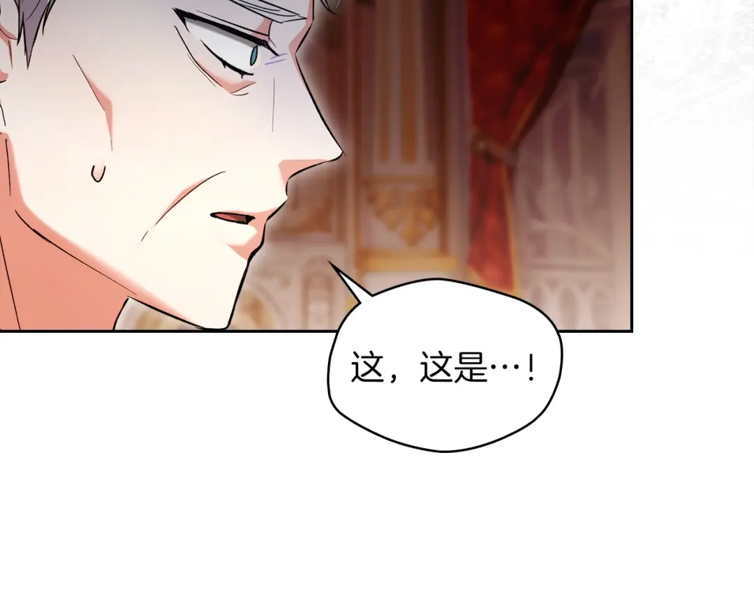 《我才是真正的家主》第55话 绝不会放弃 第19页