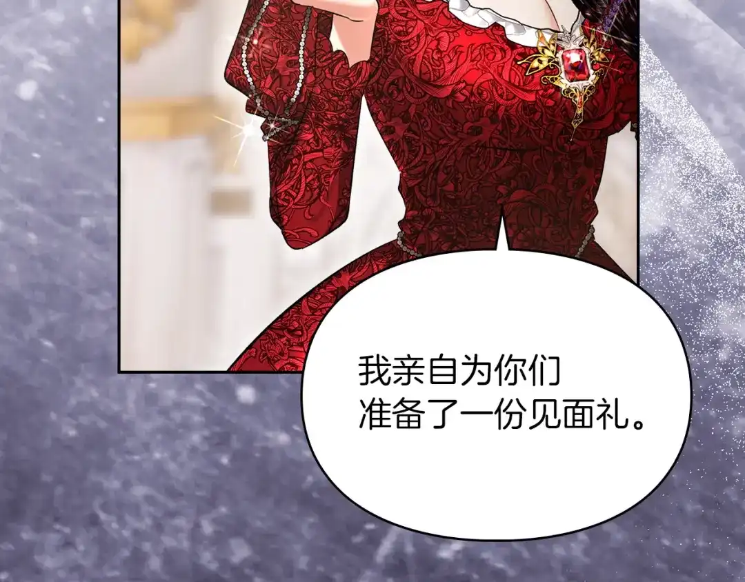 《我才是真正的家主》第55话 绝不会放弃 第25页
