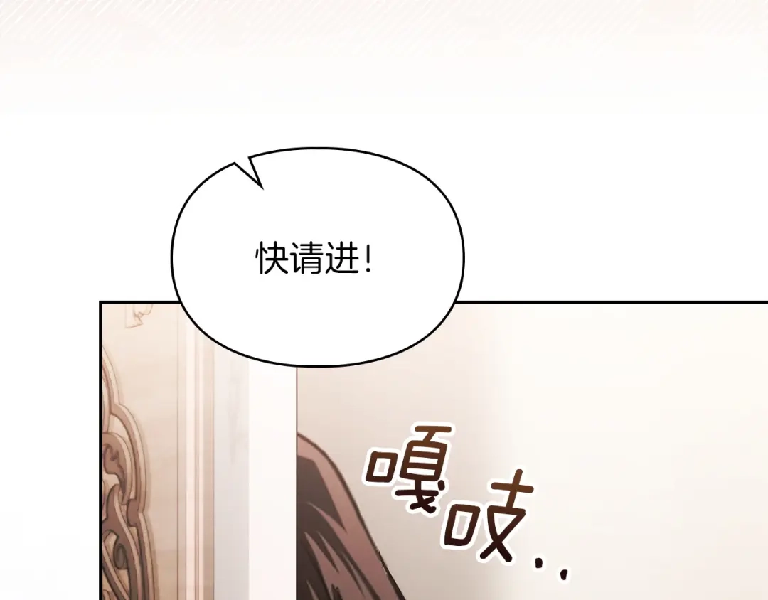 《我才是真正的家主》第55话 绝不会放弃 第127页