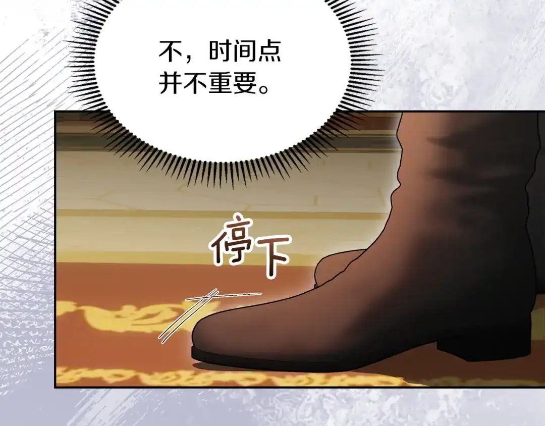 《我才是真正的家主》第55话 绝不会放弃 第112页
