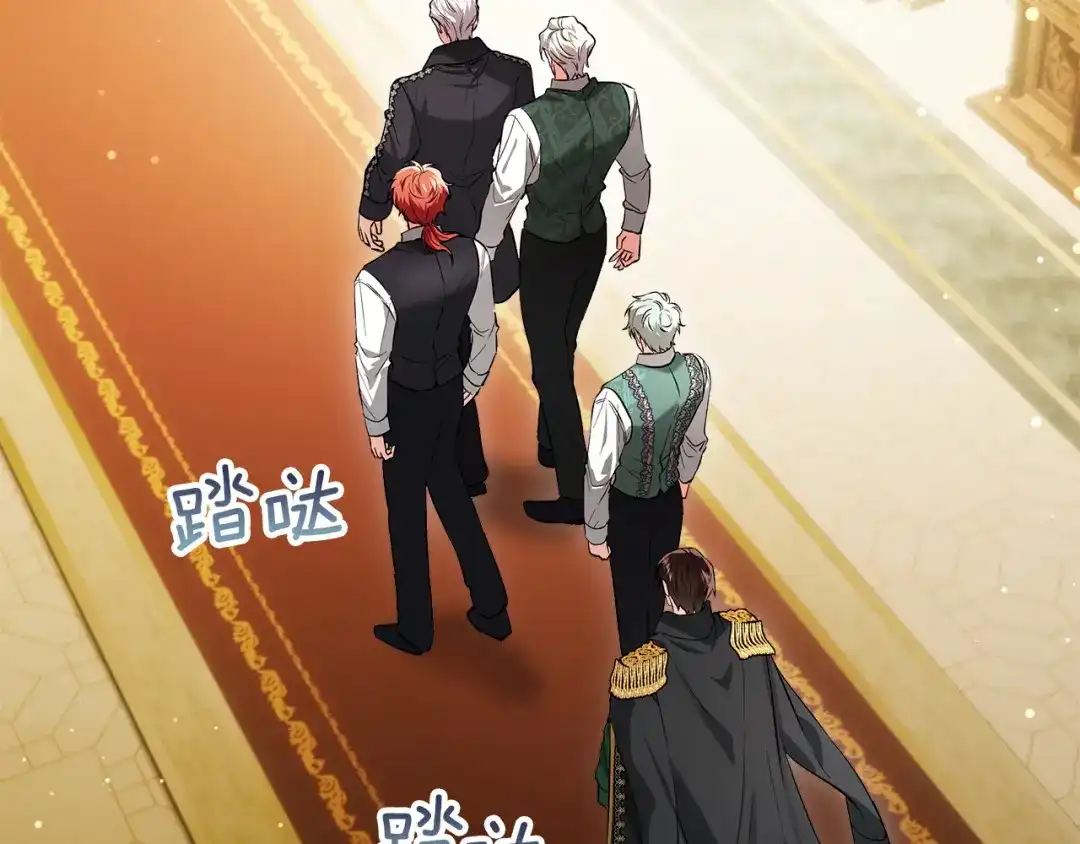《我才是真正的家主》第55话 绝不会放弃 第84页