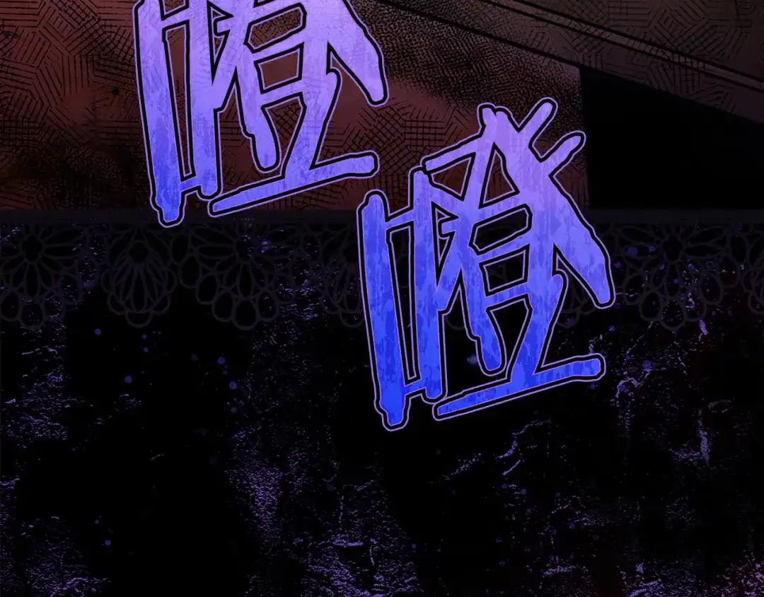《我才是真正的家主》第55话 绝不会放弃 第31页