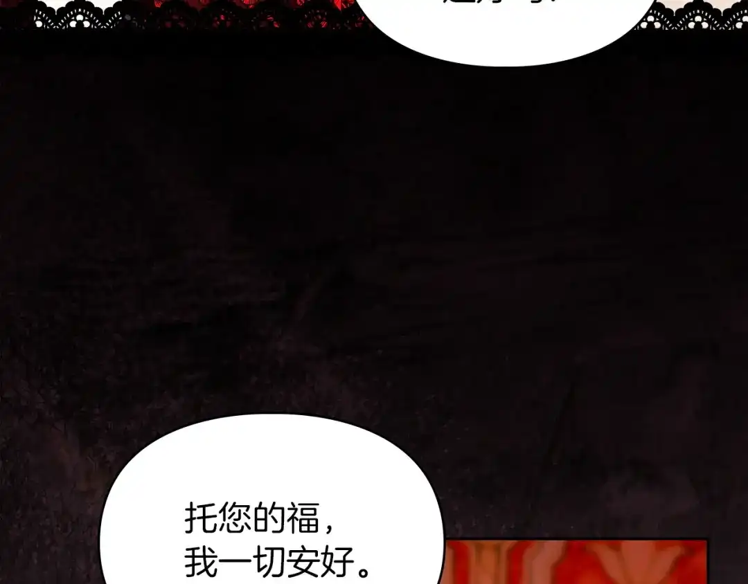 《我才是真正的家主》第55话 绝不会放弃 第5页