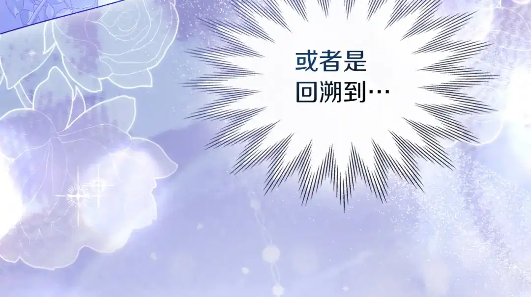 《我才是真正的家主》第55话 绝不会放弃 第108页
