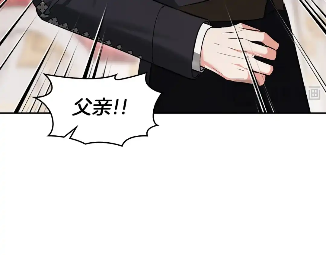 《我才是真正的家主》第55话 绝不会放弃 第54页