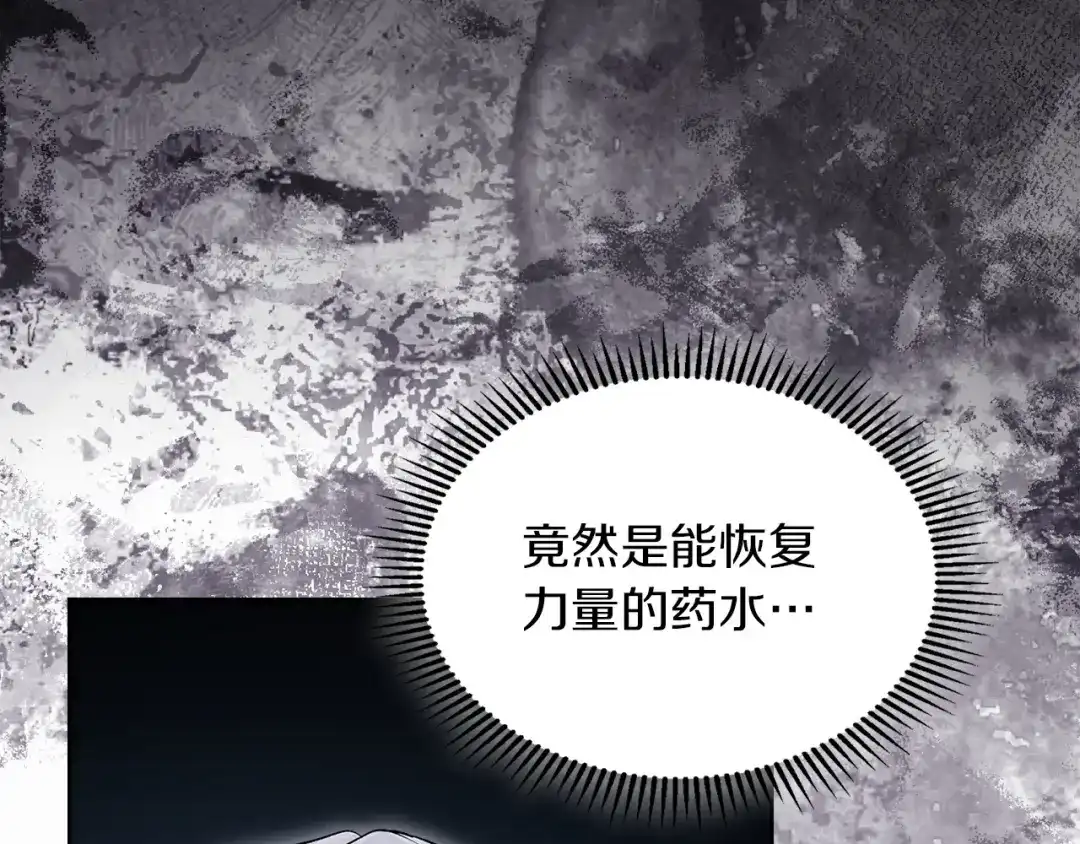 《我才是真正的家主》第55话 绝不会放弃 第46页