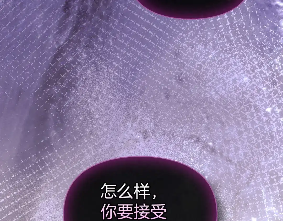 《我才是真正的家主》第56话 接受交易 第156页