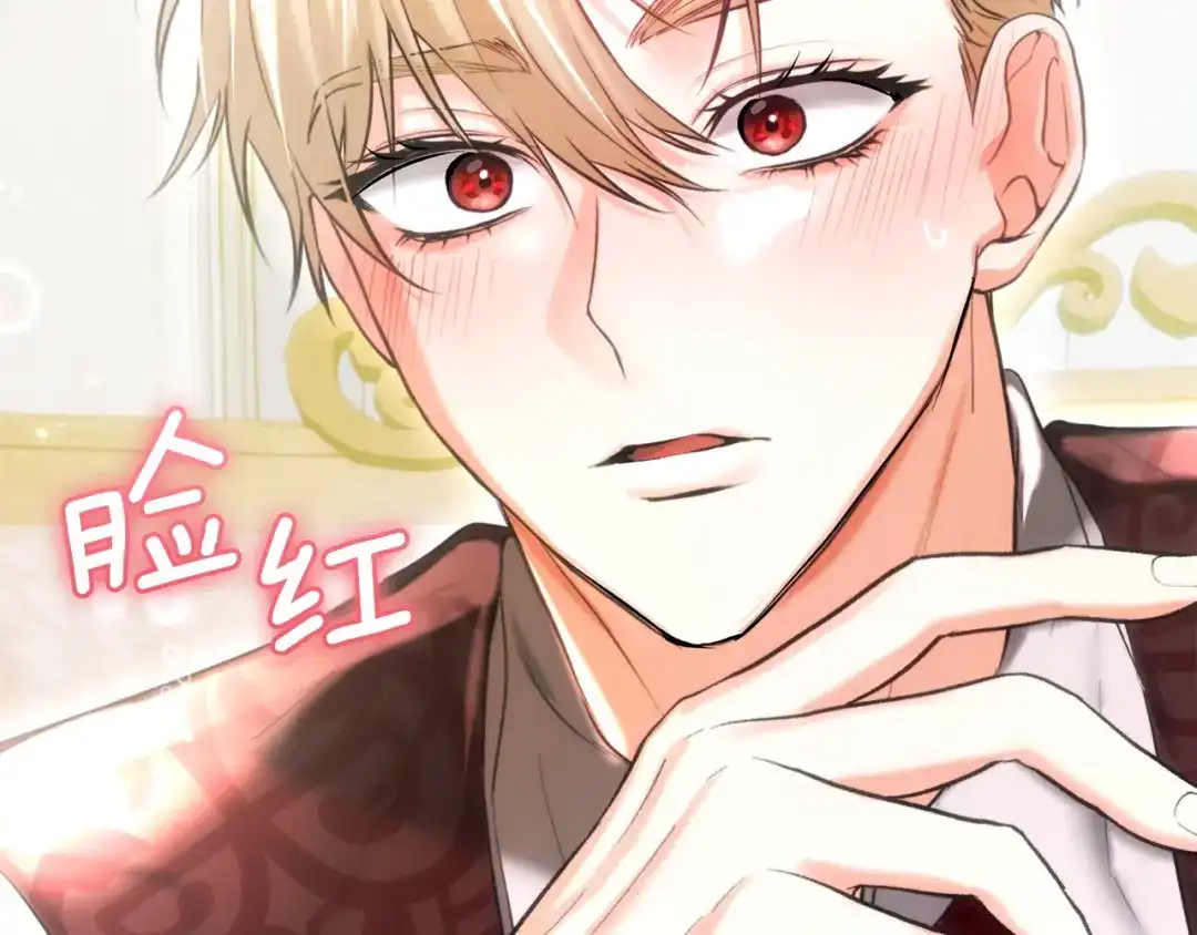 《我才是真正的家主》第56话 接受交易 第44页