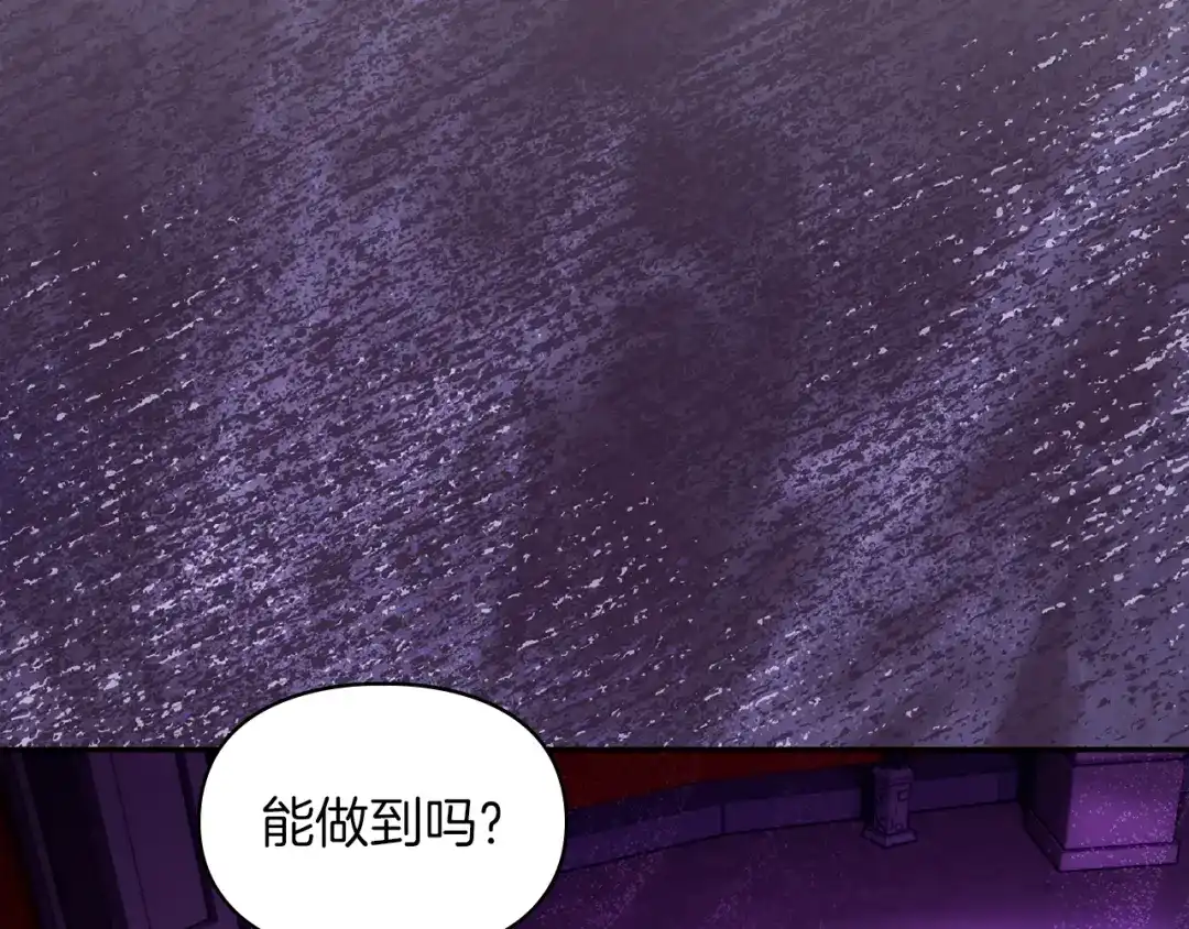 《我才是真正的家主》第56话 接受交易 第153页