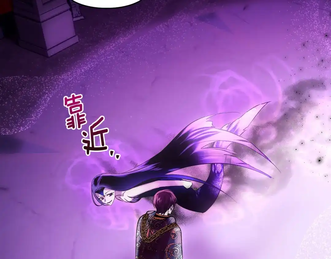 《我才是真正的家主》第56话 接受交易 第154页