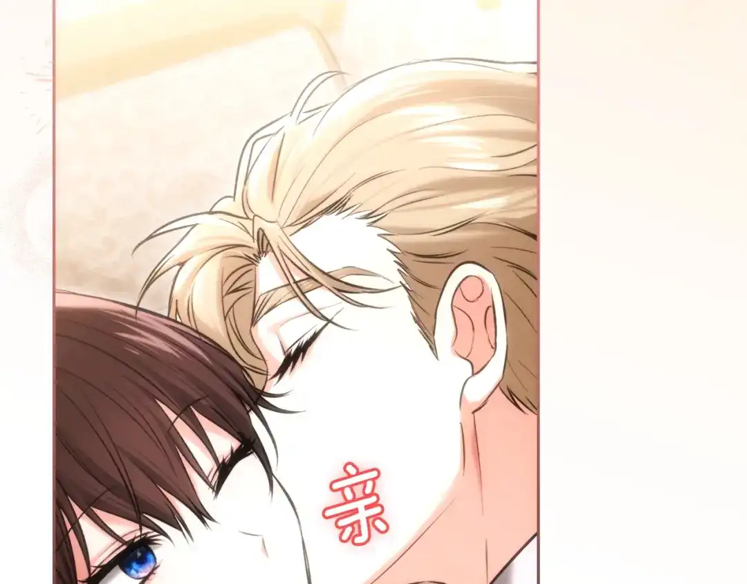《我才是真正的家主》第56话 接受交易 第94页