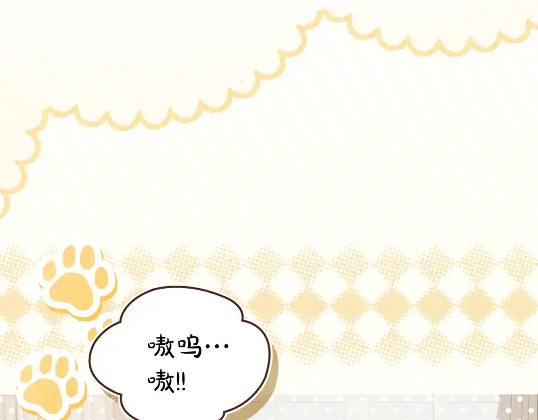 《我才是真正的家主》第56话 接受交易 第101页