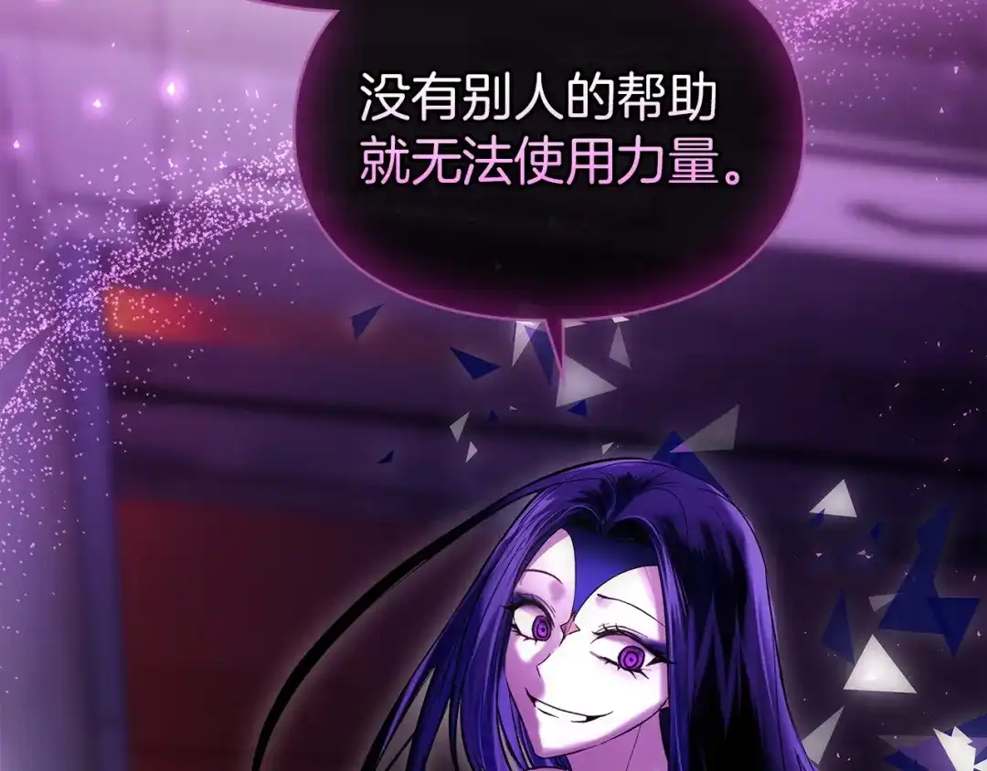 《我才是真正的家主》第56话 接受交易 第142页