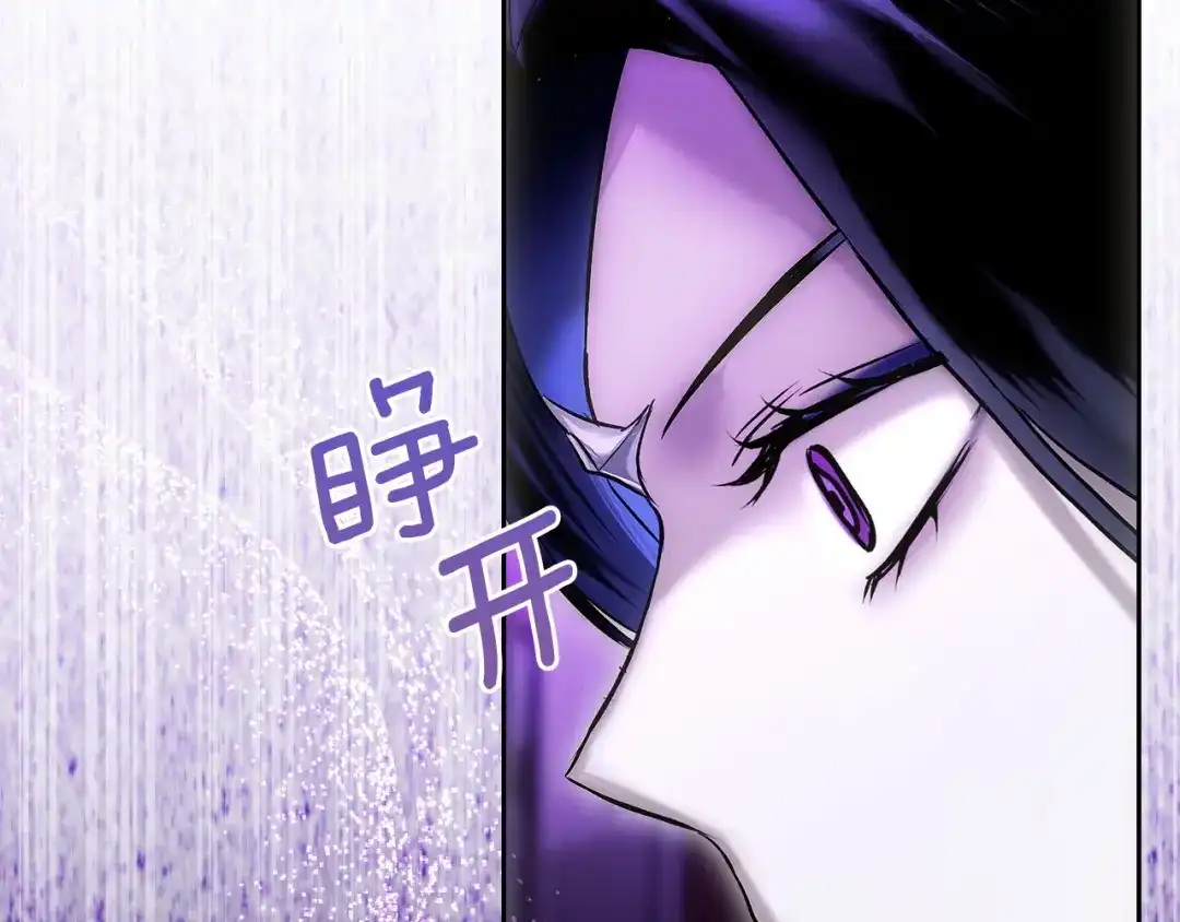 《我才是真正的家主》第56话 接受交易 第125页