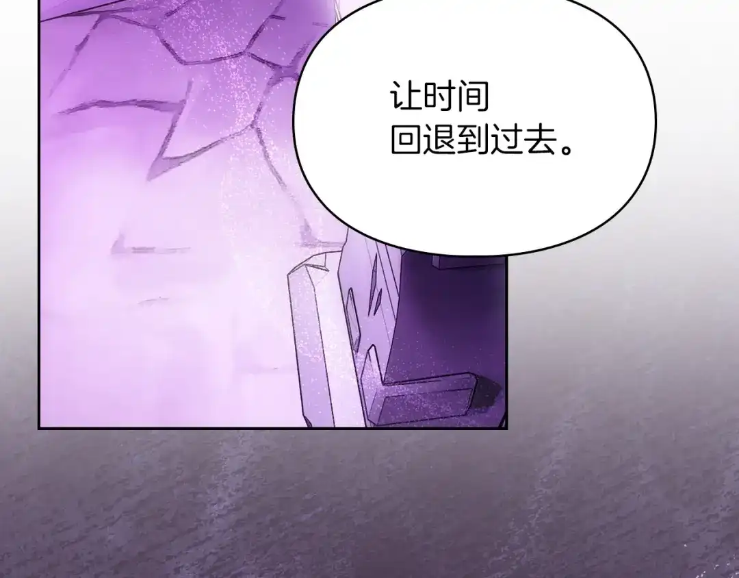 《我才是真正的家主》第56话 接受交易 第152页