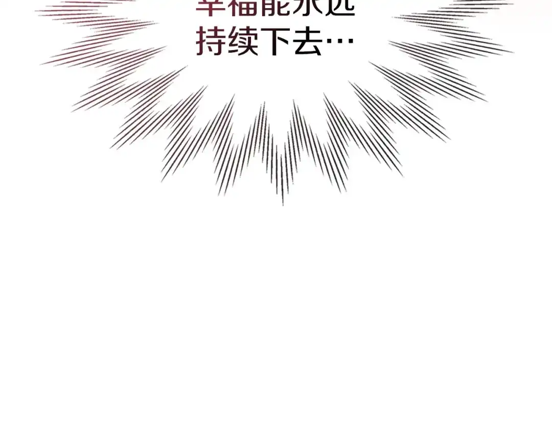 《我才是真正的家主》第56话 接受交易 第111页