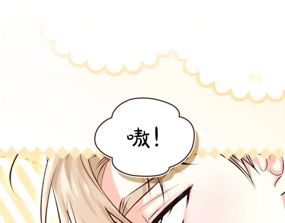 《我才是真正的家主》第56话 接受交易 第99页