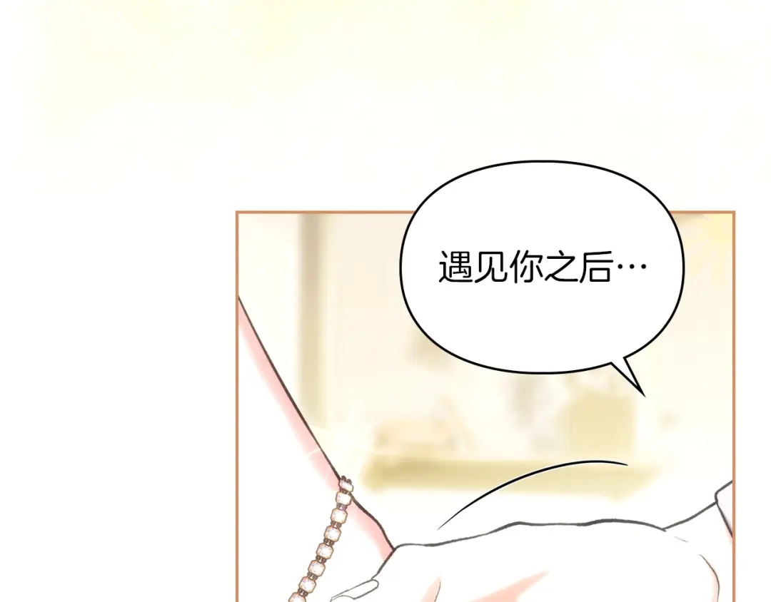 《我才是真正的家主》第56话 接受交易 第86页