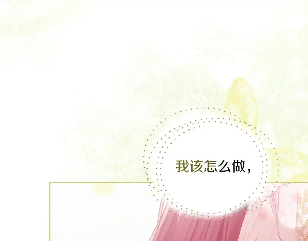 《我才是真正的家主》第56话 接受交易 第54页