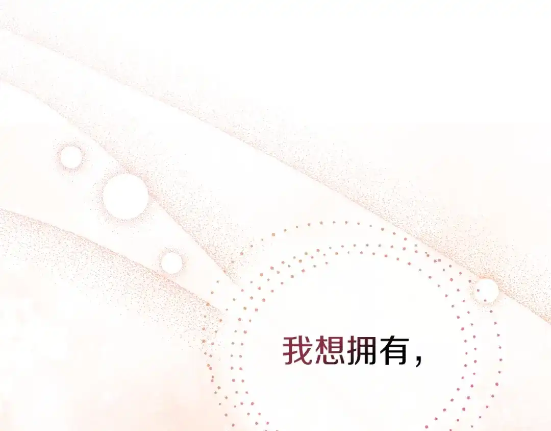 《我才是真正的家主》第56话 接受交易 第57页